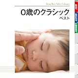 0�΂̃N���V�b�N �x�X�g �L���O�E�x�X�g�E�Z���N�g�E���C�u�����[2009
