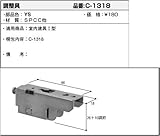 調整具(C1-318) [YS]シルバー