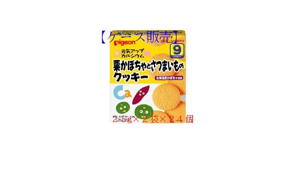 ピジョン 元気アップca 栗かぼちゃとさつまいものクッキー 2袋入 気質アップ