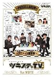 ツキプロ・ツキウタ。シリーズ：ツキステ。ＴＶ　Ｖｅｒ．ＷＨＩＴＥ（アニメイト限定版）