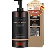 ＜ SEVENBEAUTY PRO＞ キャリアオイル アルガン 250ml キャリアオイル [ ベース アロマ フェイス ボディ 美容 顔 体 業務用 ]