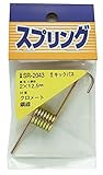 WAKI 鉄 キックバネ 2X12.5mm SR-2043