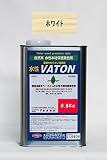 水性VATON (ホワイト) 0.8Kg