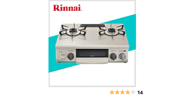 Amazon Co Jp Rinnai ガステーブル ガスコンロ 2口 56cm 水無し片面焼グリル 安全センサー搭載 省エネ お手入れカンタン ワンピーストップ 家庭用 業務用 おしゃれ シンプル 1年保証 クリームベージュ リンナイ ガステーブルコンロ プロパンガス用 右強火 ホーム