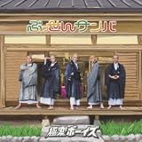 �Ԃ�����T���o �Ɋy�{�[�C�Y