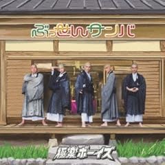 �Ԃ�����T���o / �Ɋy�{�[�C�Y