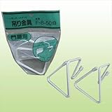 伊藤商事 吊金具門扉用 F-8-50白