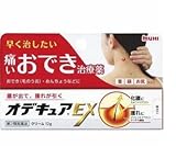 【第2類医薬品】オデキュアEX 12g ×5