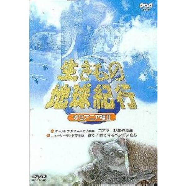 Amazon.co.jp: 生きもの地球紀行 アフリカ編1 [DVD] : DVD