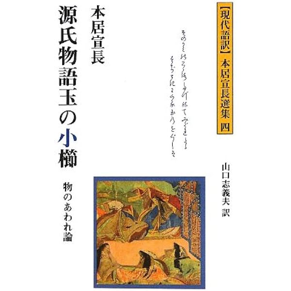 【中古】 馭戎慨言 日本外交史/多摩通信社/本居宣長 中古】 馭戎慨言 日本外交史/多摩通信社/本居宣長 馭戎慨言