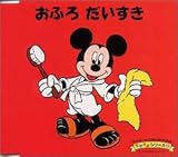 �f�B�Y�j�[�悢���̂����u�b�NCD �ł����V���[�Y8 ���ӂ� ��������