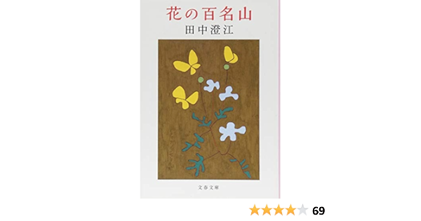 新品] 花の百名山 田中澄江 DVD 10巻 NHK ブルーレイ | filmekimi.iksv.org