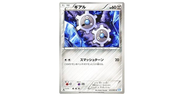 Amazon Co Jp ポケモンカード Bw4 ギアル C ダークラッシュ ホビー 通販