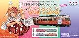 プラッツ 1/150 京阪600形 「ちはやふる」ラッピングトレイン プラスチックモデルキット KO-2