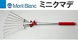 モンブラン　ミニクマデ　35018 ガーデニング･DIY・防殺虫 ガーデニング・花・植物・ＤＩＹ ab1-9336br-ah [簡素パッケージ品]