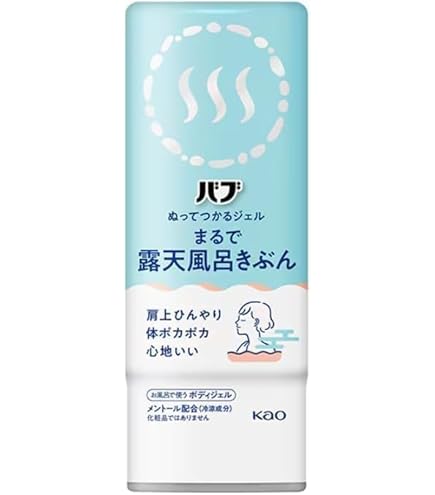 バブ　ぬってつかるジェル　まるで露天風呂きぶん　30本セット Amazon | 花王 Kao バブ ぬってつかるジェル まるで露天風呂きぶん