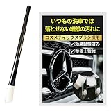 【所ジョージの世田谷ベース掲載】 洗車ブラシ スケール除去剤 洗車 ブラシ EN-PRAYER DB-1