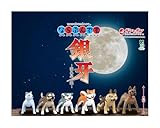 ならぶんです。 銀牙 流れ星 銀 [全6種セット](フルコンプ)【カプセル未開封】ガチャガチャ カプセルトイ