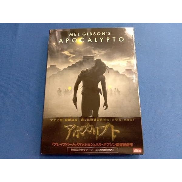 Amazon.co.jp: アポカリプト blu-ray : XXX: パソコン・周辺機器