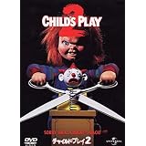 Amazon チャイルド プレイ 誕生の秘密 Dvd 映画