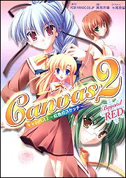 Download Canvas2 ~虹色のスケッチ~Beyond RED Full BOoks Free Online