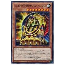 【鑑定品　PSA10】　美品　世界に５枚のみ　守護者スフィンクス　二期　ウルトラ 4123EuikKXL._AC_SY200_QL15_.jpg