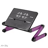 ベッドテーブル ソファーテーブル PCデスク 好きな場所 で パソコン 等 の 作業できる コンパクトテーブル ラップトップテーブル パープル