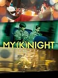 MY (K)NIGHT　マイ・ナイト