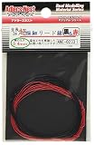 アドラーズネスト 極細リード線 直径0.4mm (黒&赤) 各2m プラモデル用素材 ANE-0233