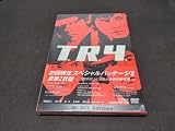DVD T・R・Y トライ 織田裕二