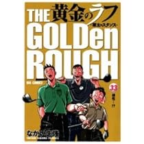 黄金のラフ 全33巻完結セット [マーケットプレイス コミックセット