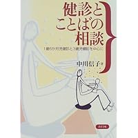 乳幼児健診ハンドブック―その実際から事後フォローまで 平岩 幹男 乳幼児健診ハンドブック 改訂第4版
