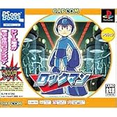 ロックマン PS one Books