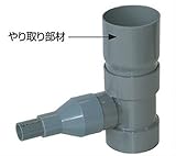 タキロン　特殊集水継手VU・VP100用