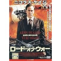 Amazon.co.jp: ロード・オブ・ウォー : ニコラス・ケイジ, イーサン