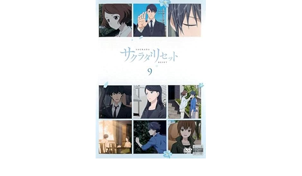 Amazon Co Jp サクラダリセット 9 第17話 第18話 レンタル落ち Dvd ブルーレイ 浅井ケイ 春埼美空 相麻菫 中野智樹 皆実未来 村瀬陽香 野ノ尾盛夏 岡絵里 クラカワマリ 川面真也