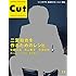 CUT 2017年11月号(雑誌)