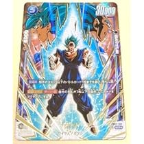 Amazon.co.jp: ドラゴンボールカードゲーム 烈火の闘気 ベジット FB02 