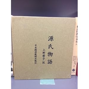 源氏物語～全8巻セット