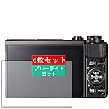 4枚 Sukix ブルーライトカット フィルム 、 Canon デジタルカメラ PowerShot G7 X Mark II キャノン MarkII PSG7X 向けの 液晶保護フィルム ブルーライトカットフィルム シート シール 保護フィルム（非 ガラスフィルム 強化ガラス ガラス ） 修繕版