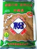 波照間黒砂糖粉末　250g x ８袋