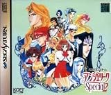アンジェリークSpecial2