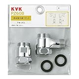 KVK:混合栓分岐ソケットセット ＜PZ608＞ 型式:PZ608