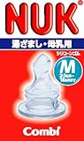 NUK (ヌーク) 乳首 シリコン 湯ざまし ・ 母乳用 M