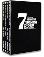 Amazon.co.jp: 続・黄金の七人 レインボー作戦 [DVD] : ロッサナ