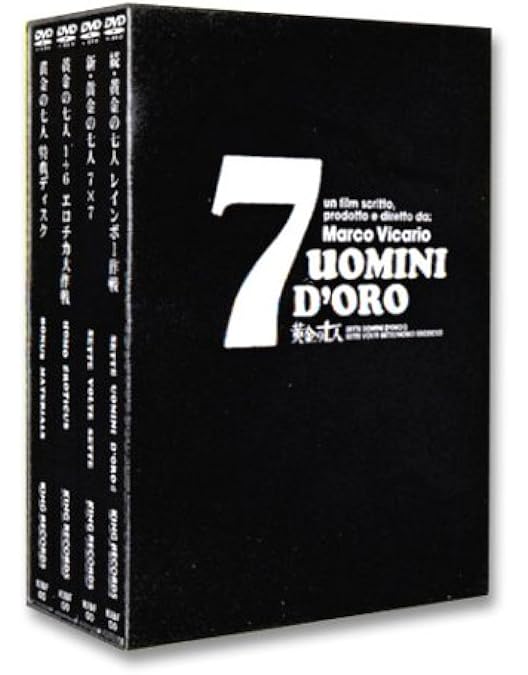 Amazon.co.jp: 新・黄金の七人 7×7 [DVD] : ガストーネ