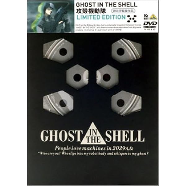 Amazon.co.jp: 攻殻機動隊 S.A.C. 2nd GIG DVD-BOX (初回限定