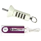 SK11 インパクトダイヤルロック 盗難防止ブザーセットホワイト SIPL-WH&AL