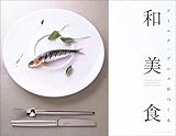 ドミニク・ブシェがつくる和美食