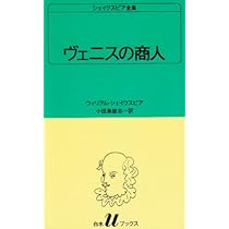 十二夜 (白水Uブックス (22)) | ウィリアム シェイクスピア, 小田島